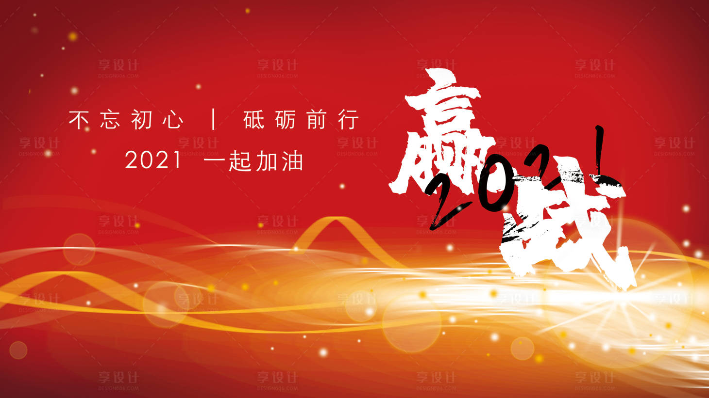 源文件下载【享设计】搜索编号：53300010853514651【地产  】