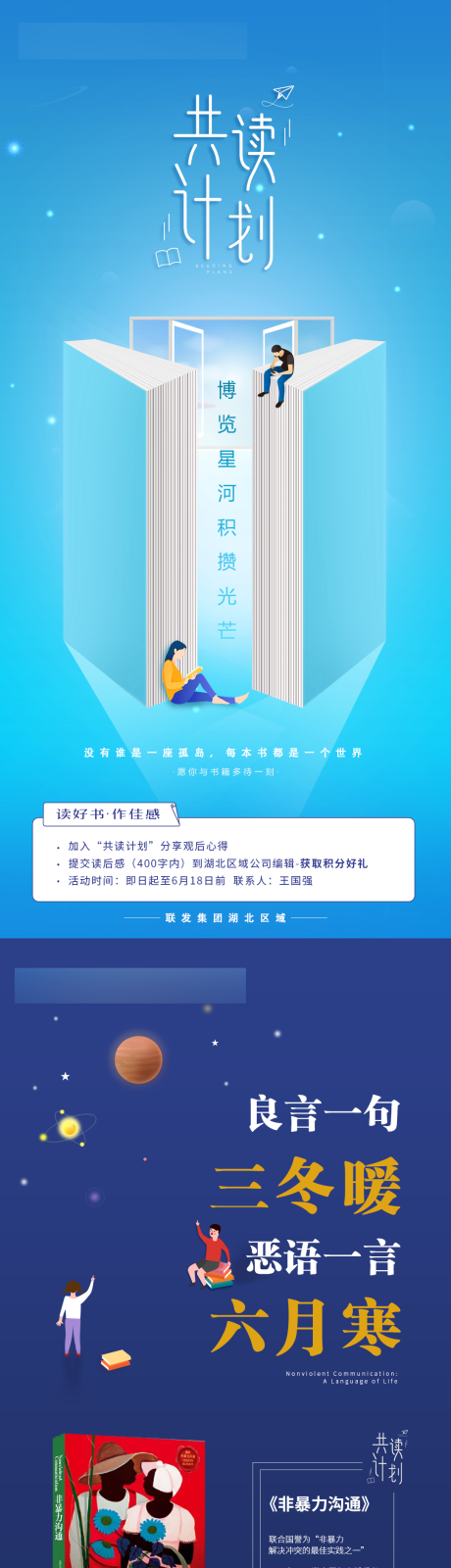 源文件下載【讀書計劃】編號：77650011001817194
