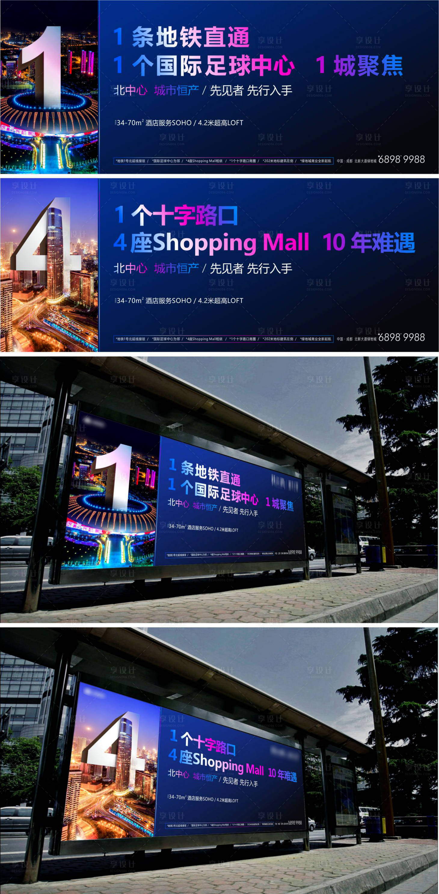 源文件下載【公寓商鋪戶外畫面】編號：36820011385615092