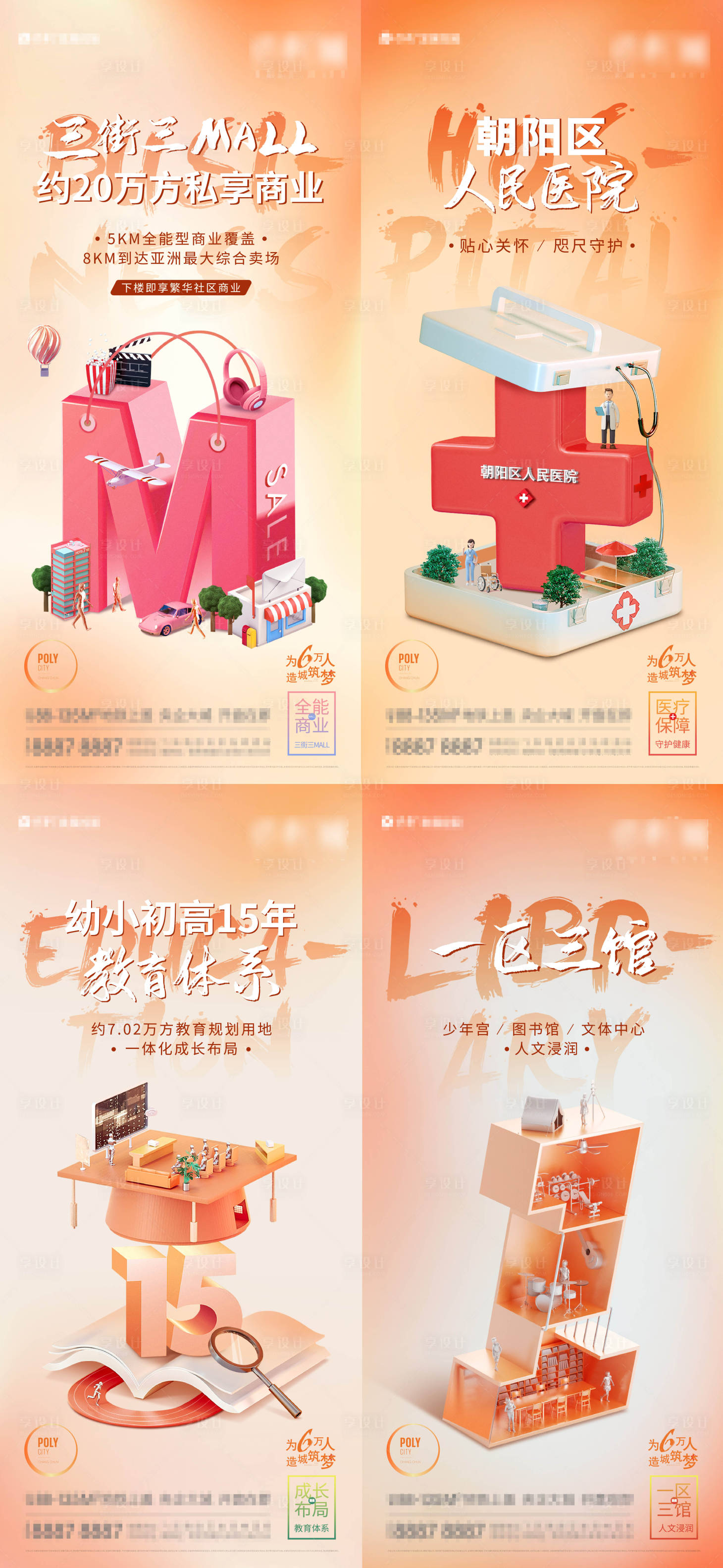 源文件下载【享设计】搜索编号：65640011236832251【价值点系列微信 】