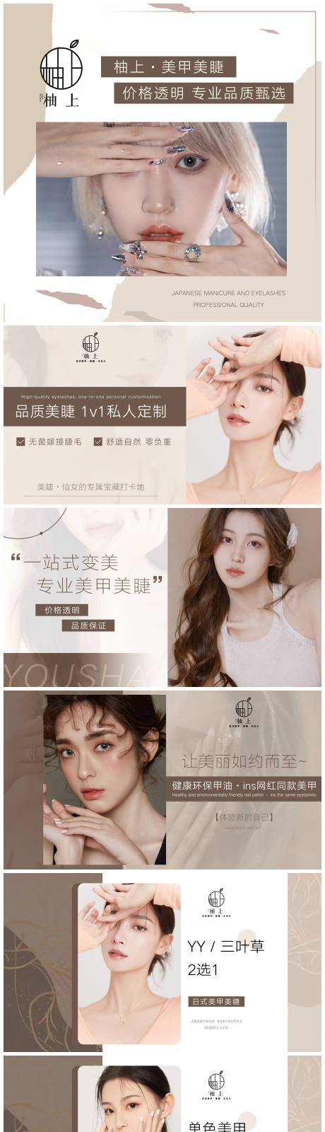 源文件下载【美甲美睫美业大众点评美团轮播图】编号：47910010966914604