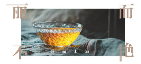 源文件下载【茶会海报】编号：90170011172064277