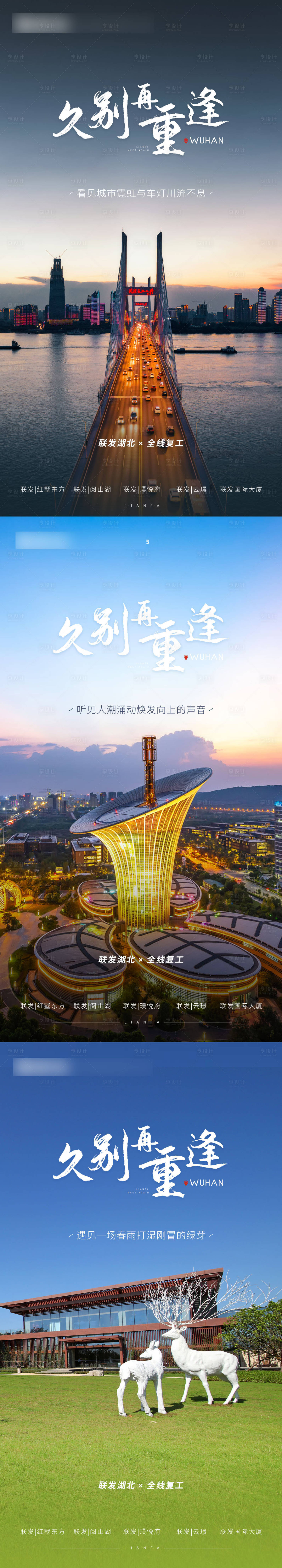 源文件下载【享设计】搜索编号：58970010914207238【复苏开工】