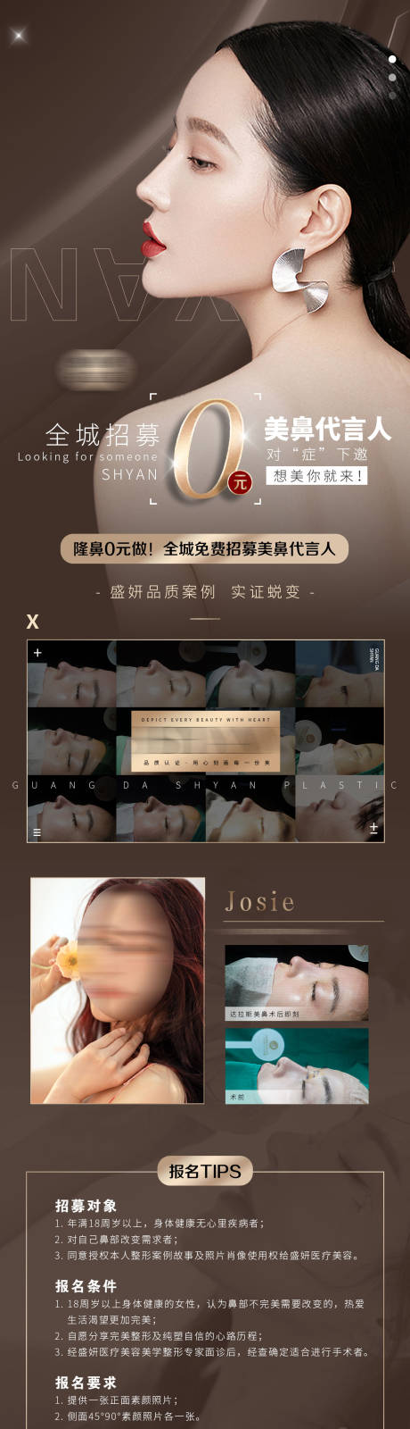 源文件下载【鼻子征集】编号：80130010963251490