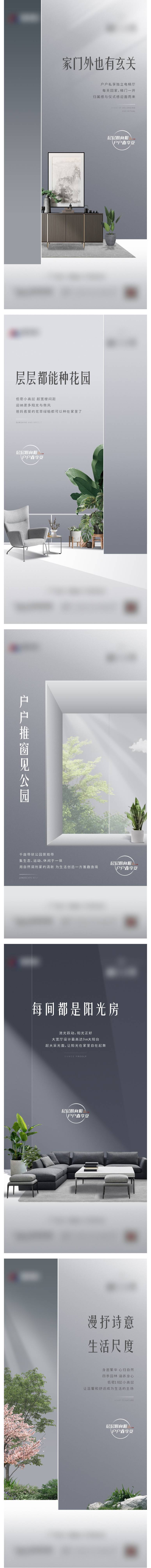 源文件下載【享設計】搜索編號：19270010910837160【地產戶型系列海報】