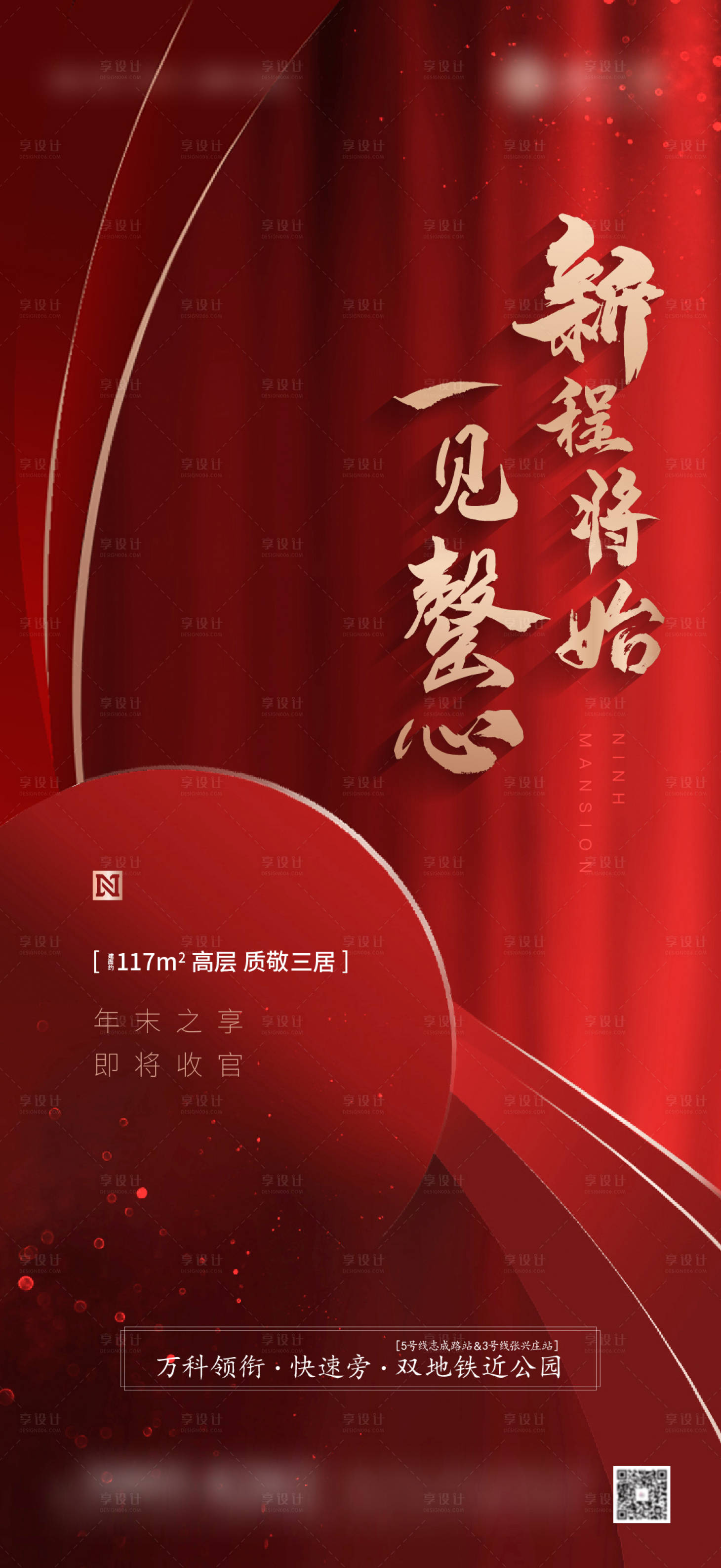 源文件下載【享設計】搜索編號：98790011280739369【清盤海報】