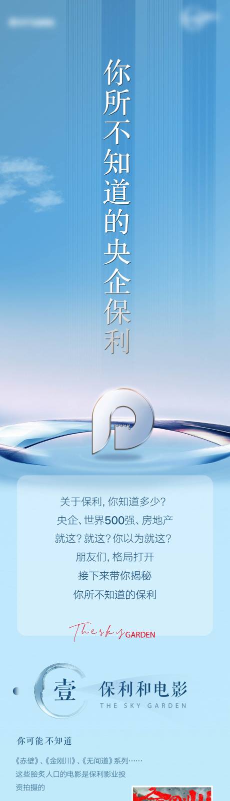源文件下载【创意长图设计】编号：28570011204509920