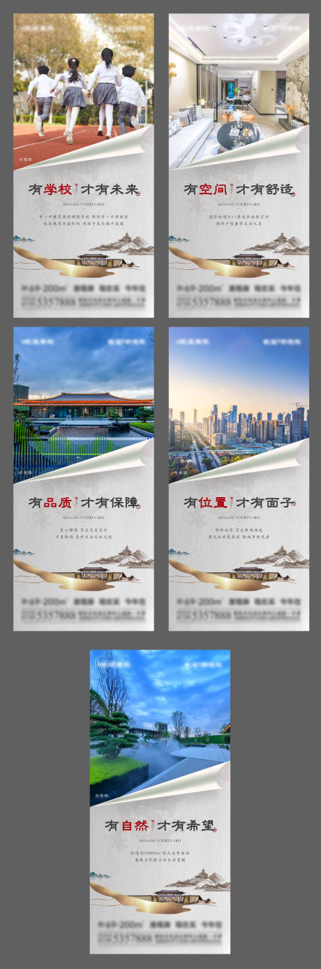 源文件下载【地产配套价值点简约系列海报】编号：33280011264213794