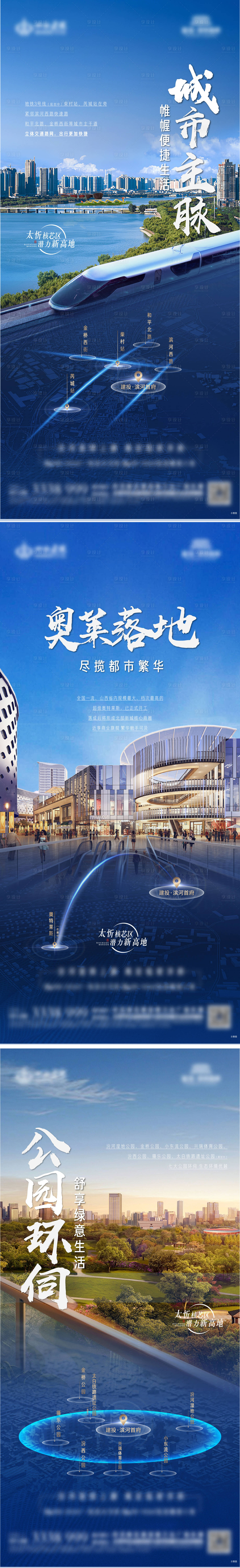 源文件下载【享设计】搜索编号：61320011165533787【地产洋房价值配套系列海报】