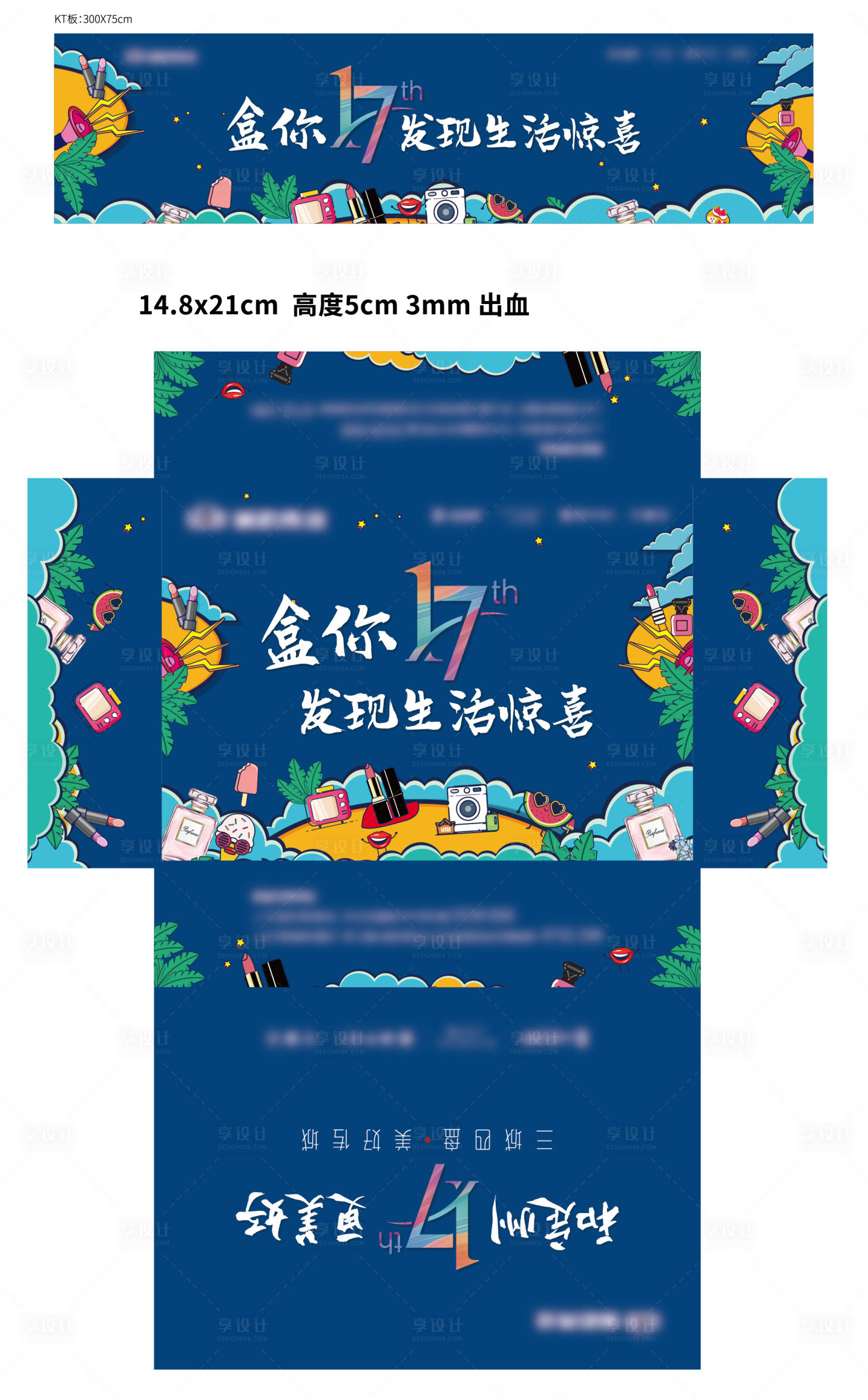 源文件下載【盲盒活動】編號：51850011040963865