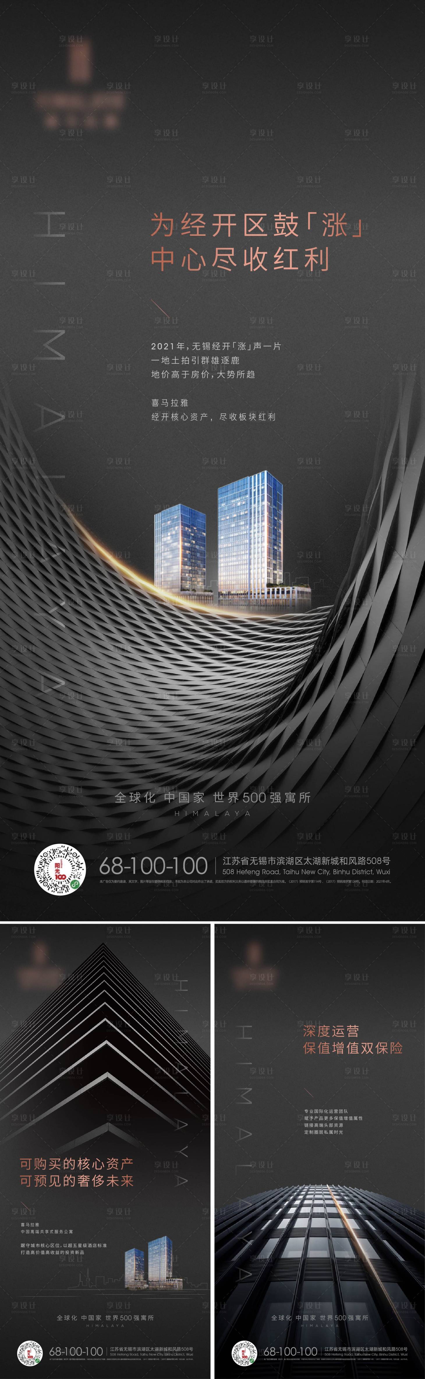 源文件下載【享設(shè)計(jì)】搜索編號(hào)：70610011264703329【地產(chǎn)寫字樓價(jià)值點(diǎn)系列海報(bào)】