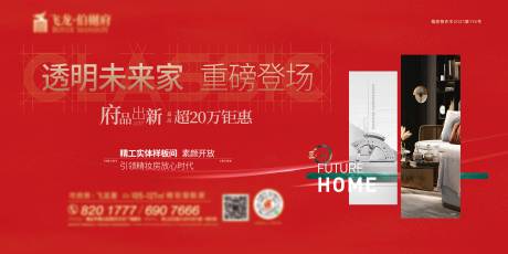 源文件下载【开放大屏】编号：31520011036901008