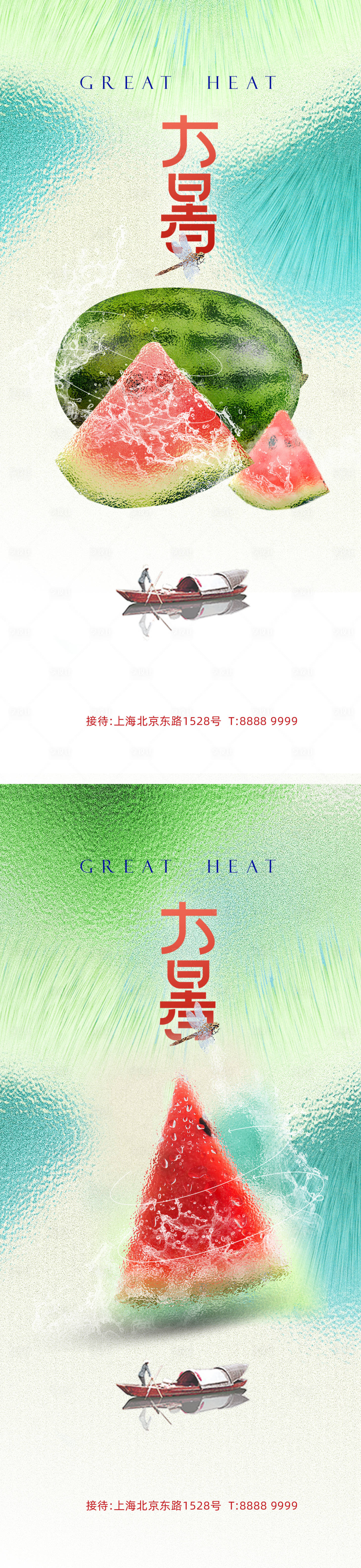 源文件下载【大暑节气系列海报】编号：45950010869606134