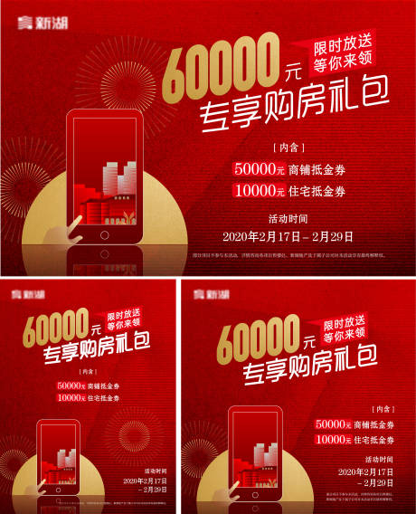 源文件下载【购房抵用券】编号：90980011290391236