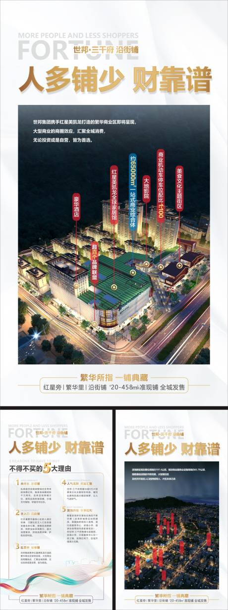 源文件下載【享設計】搜索編號：93150011294462598【案場商鋪燈箱】