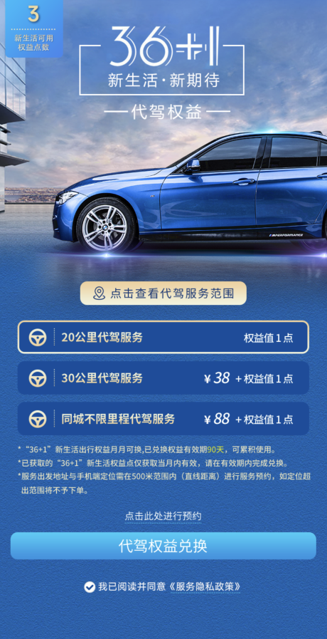 源文件下载【汽车代驾】编号：44300011019637022