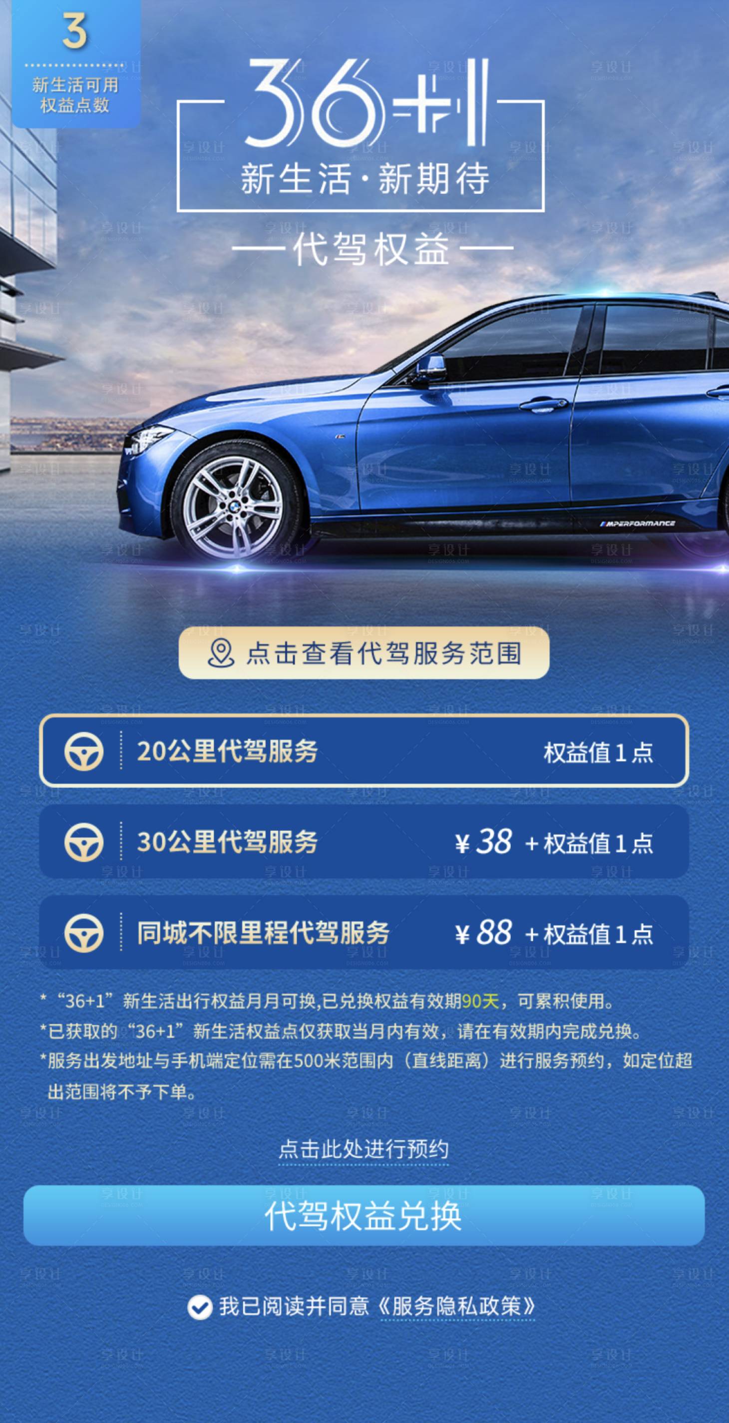 源文件下载【汽车代驾】编号：44300011019637022