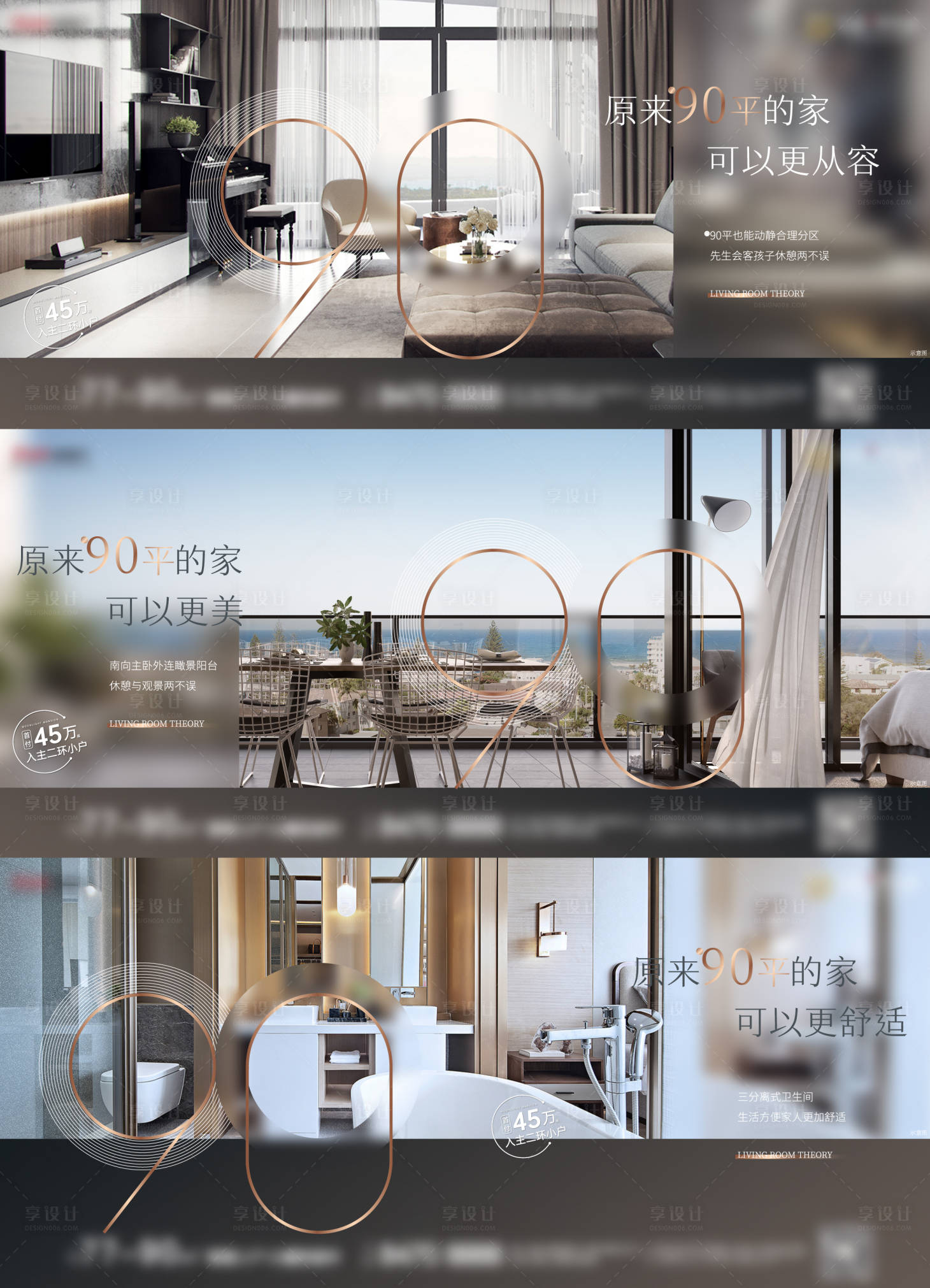 源文件下载【享设计】搜索编号：98030011026371577【户型价值点简约海报】