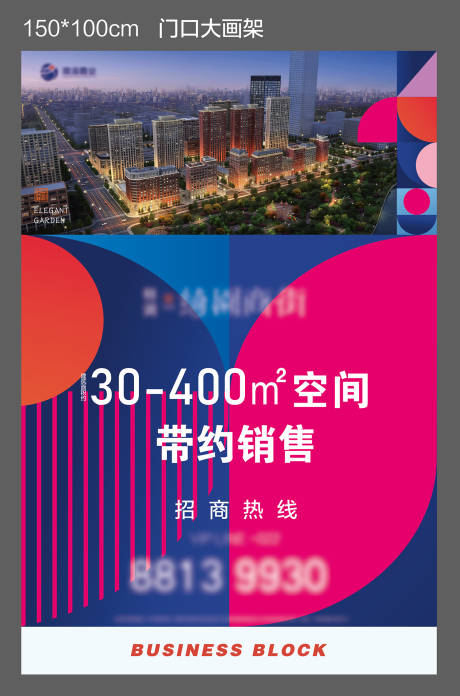 源文件下载【地产价值卖点画架】编号：20220728151949598