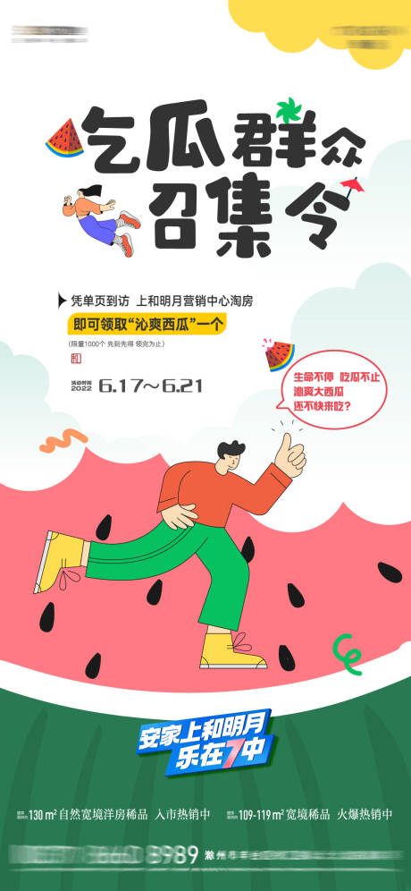 源文件下载【送西瓜活动】编号：19970011318725037