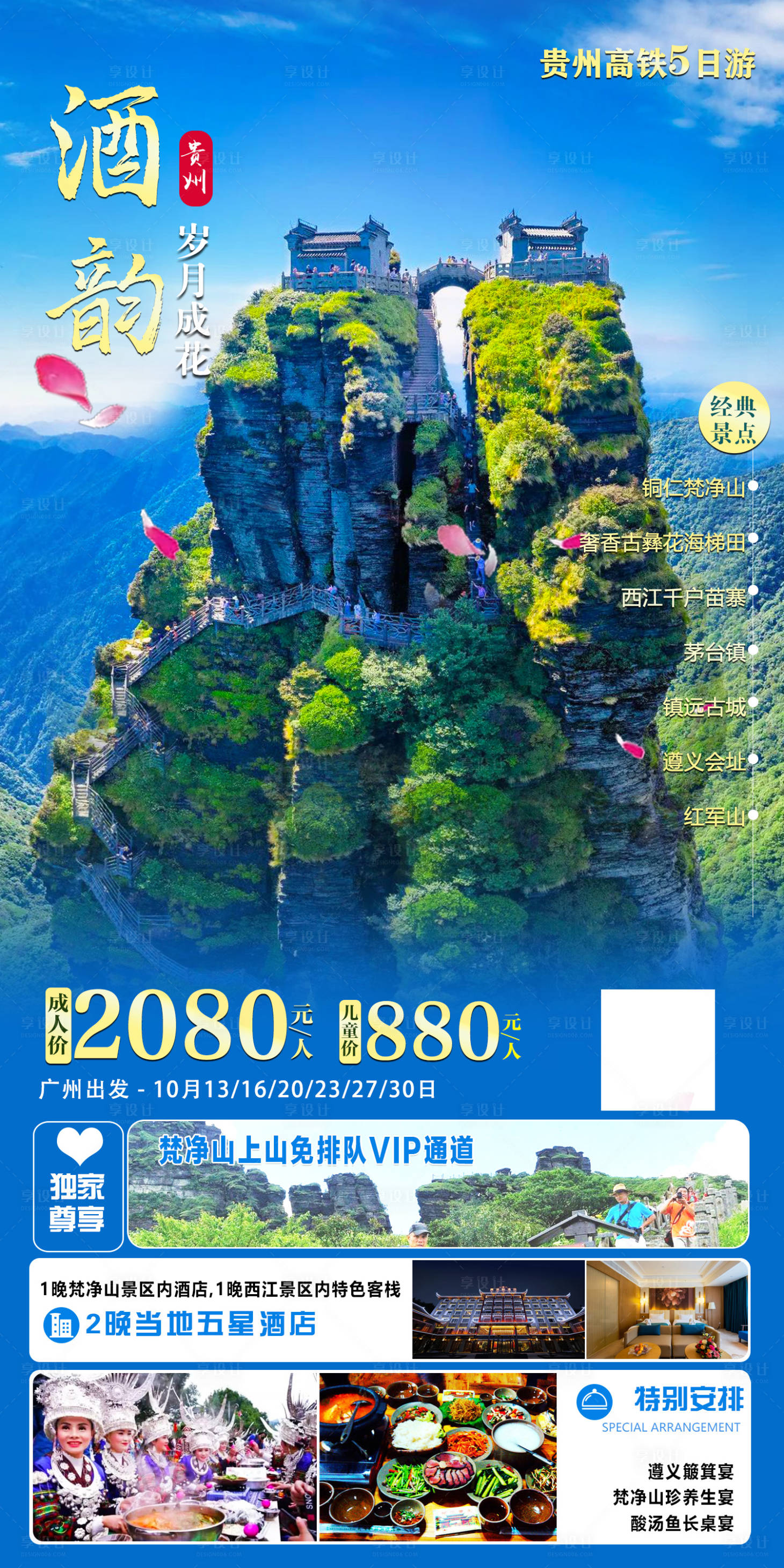 源文件下載【享設計】搜索編號：95970011277422188【酒韻】