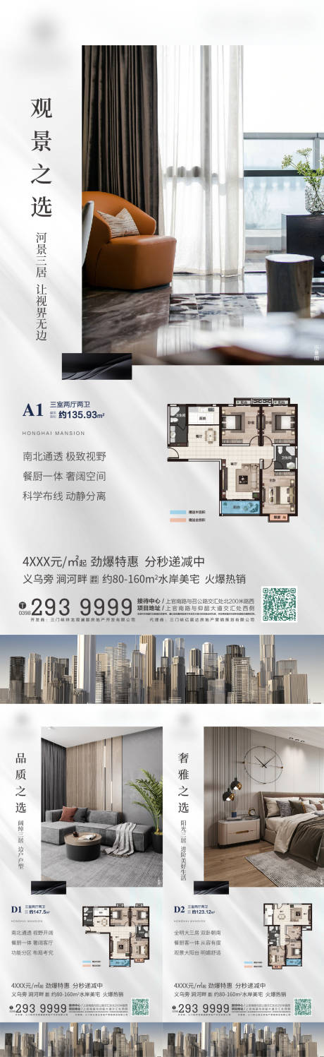 源文件下载【地产 】编号：14090011241245747
