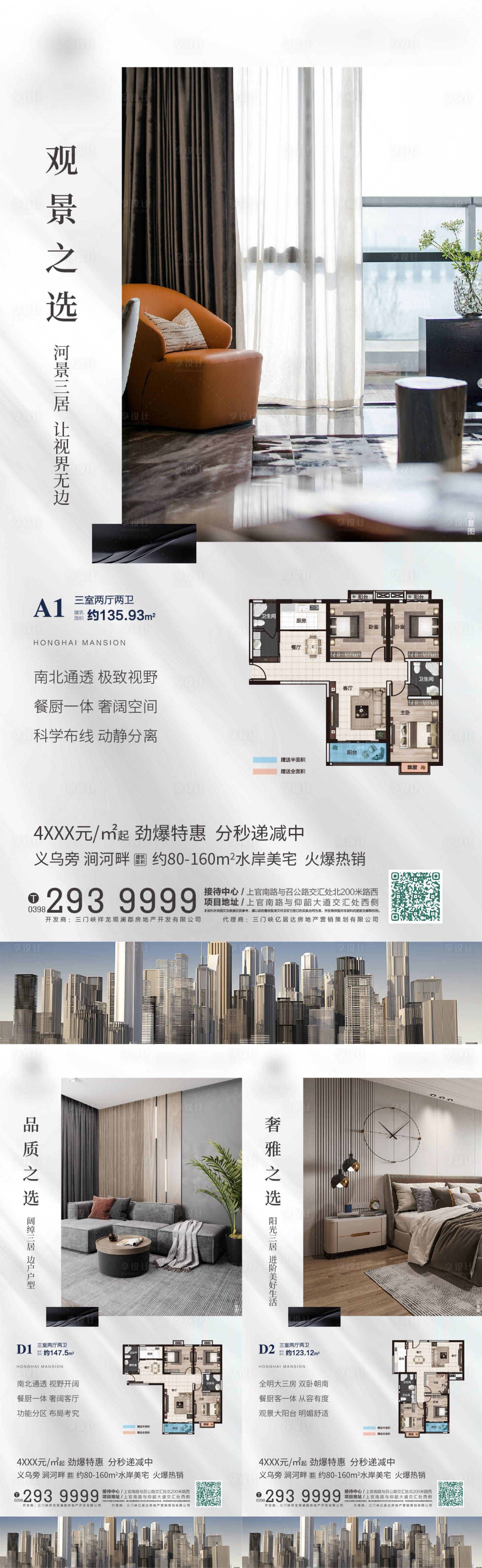 源文件下載【享設計】搜索編號：14090011241245747【地產 】
