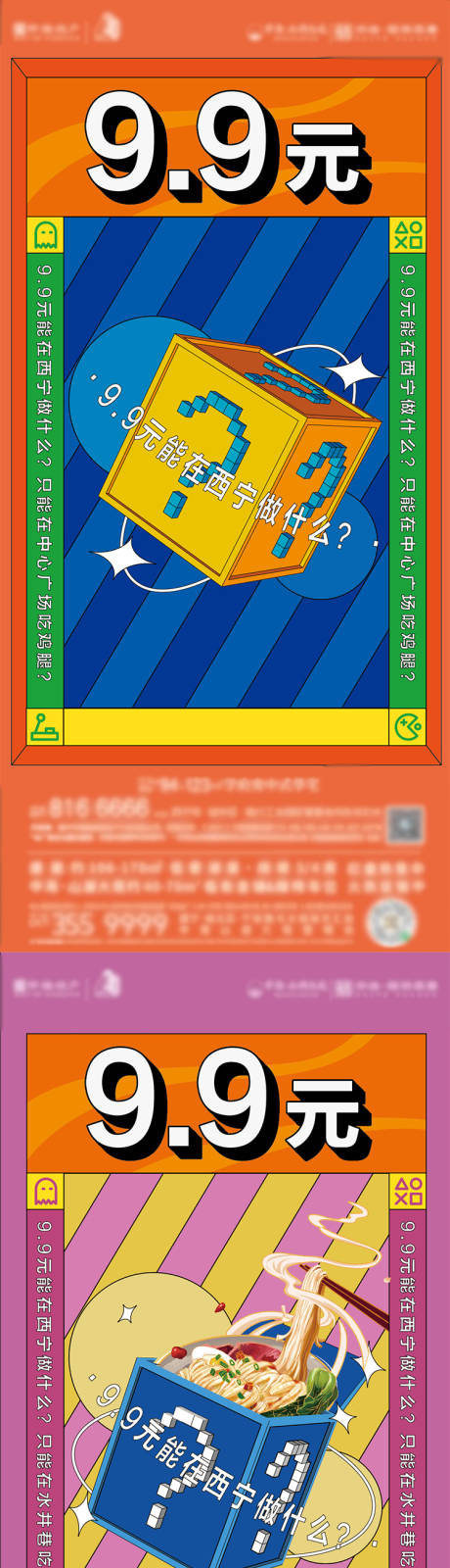 源文件下載【享設計】搜索編號：77580011305321738【地產懸念盲盒系列】