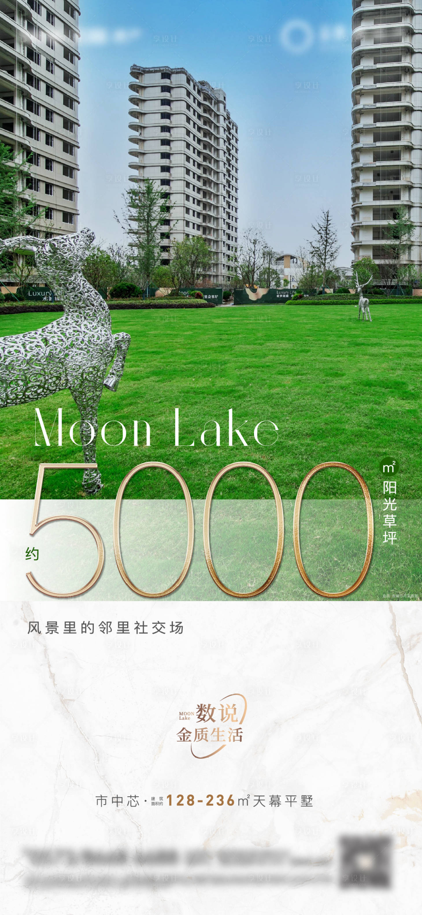 源文件下载【园林景观配套数字系列海报】编号：95140010848669044
