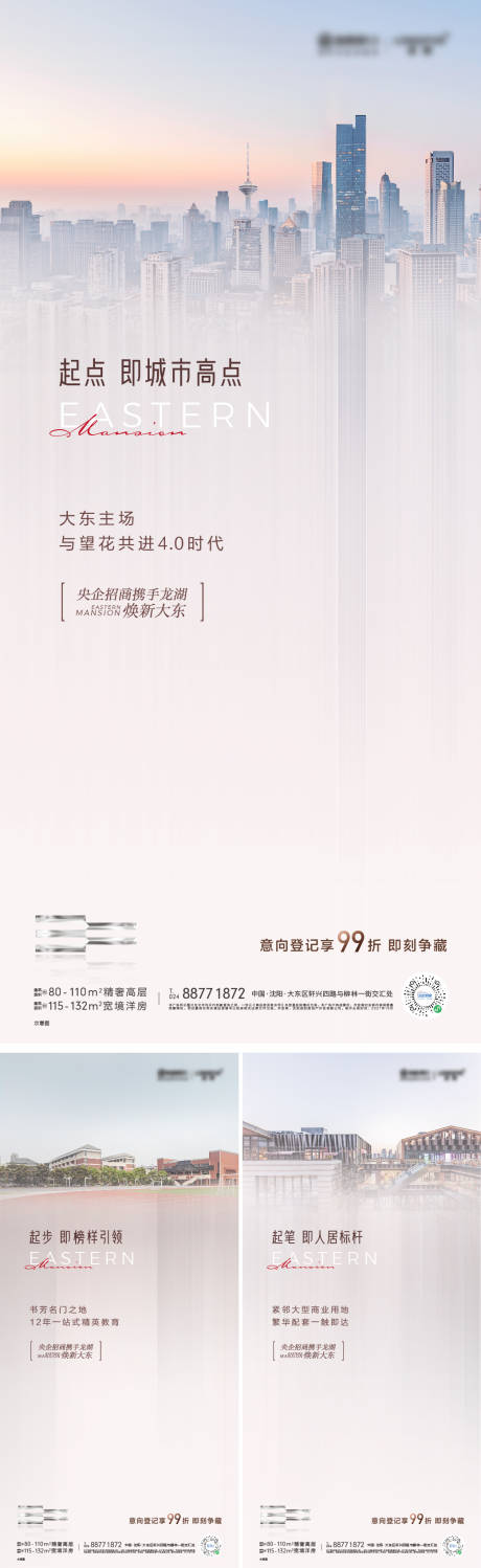 源文件下載【享設計】搜索編號：81120010900553891【地產配套價值點系列海報】