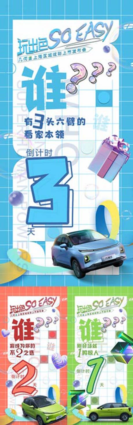 源文件下載【享設計】搜索編號：25070011331746366【活動倒計時】