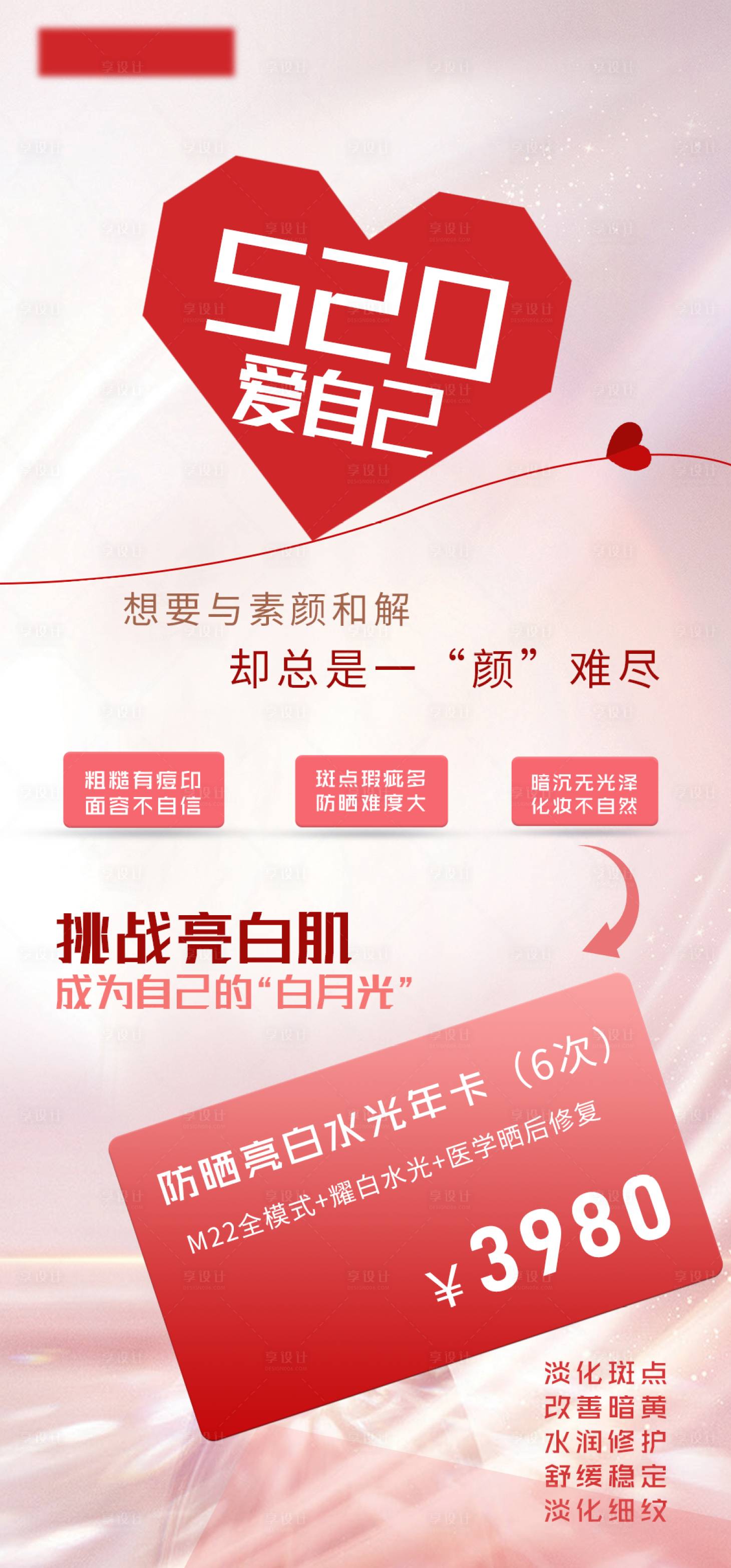 源文件下载【520医美卡项】编号：21420010884483595