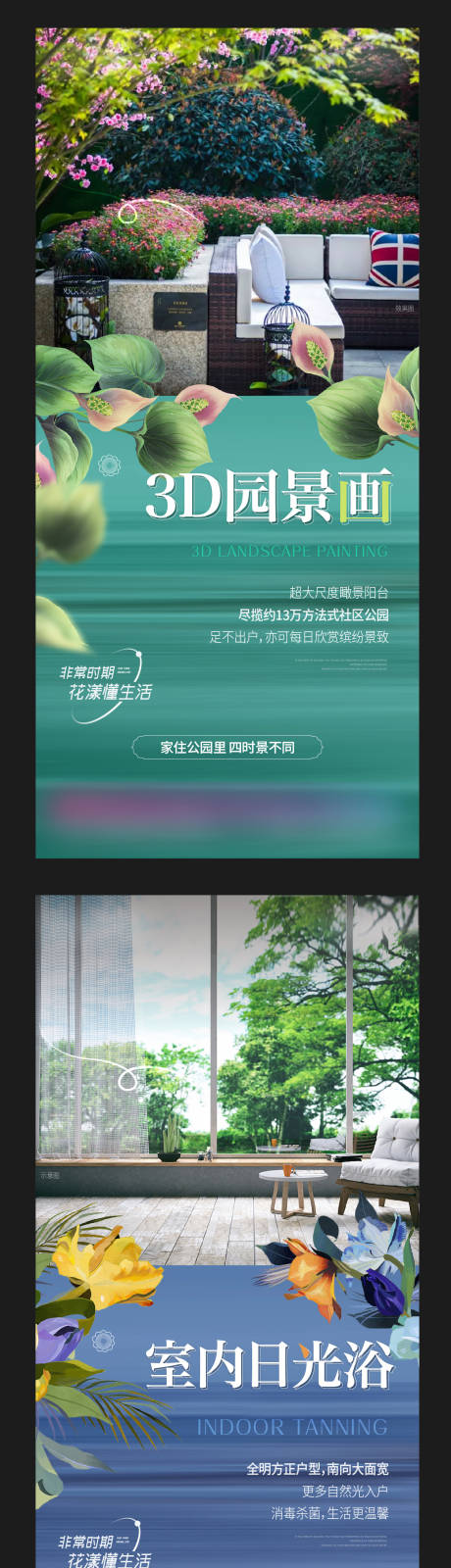 源文件下载【地产园林价值系列海报】编号：29610010842189829