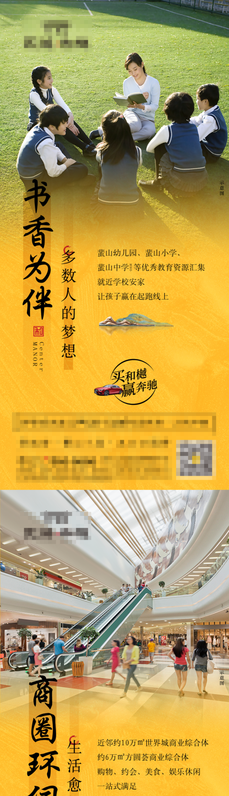 源文件下载【新中式学区商圈系列稿】编号：49350011235357535