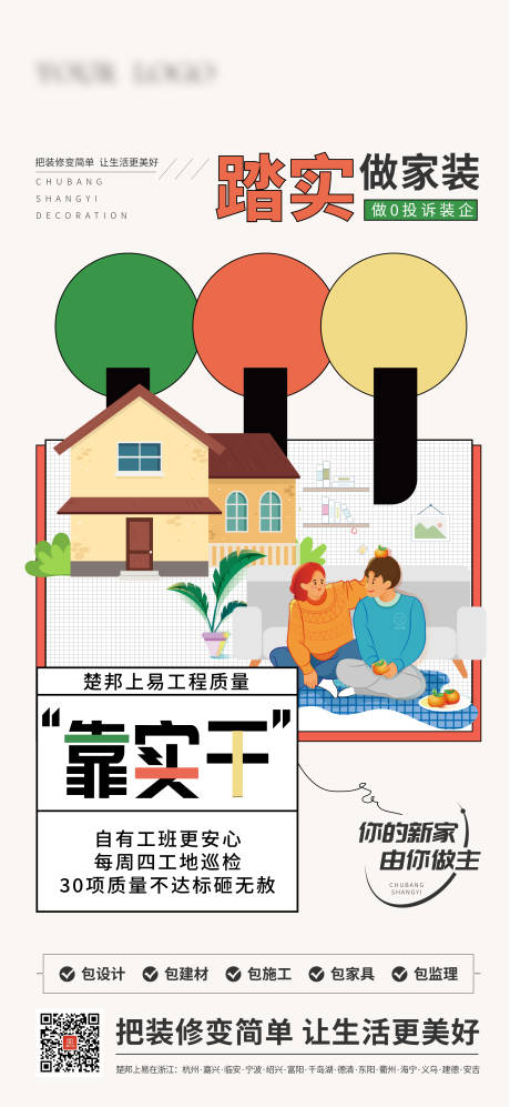 源文件下载【房地产品牌价值点海报】编号：27060011025073293
