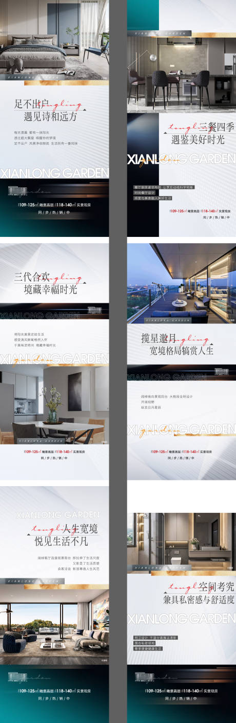 源文件下载【地产户型价值点系列海报】编号：70370011326607385
