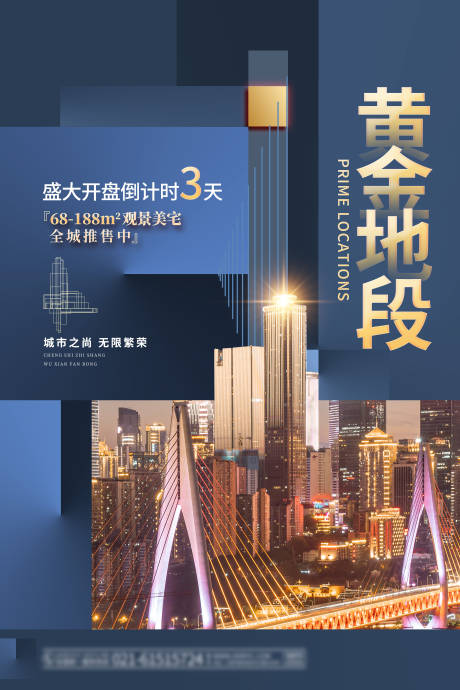 源文件下载【黄金地段地产 】编号：14580011057183748