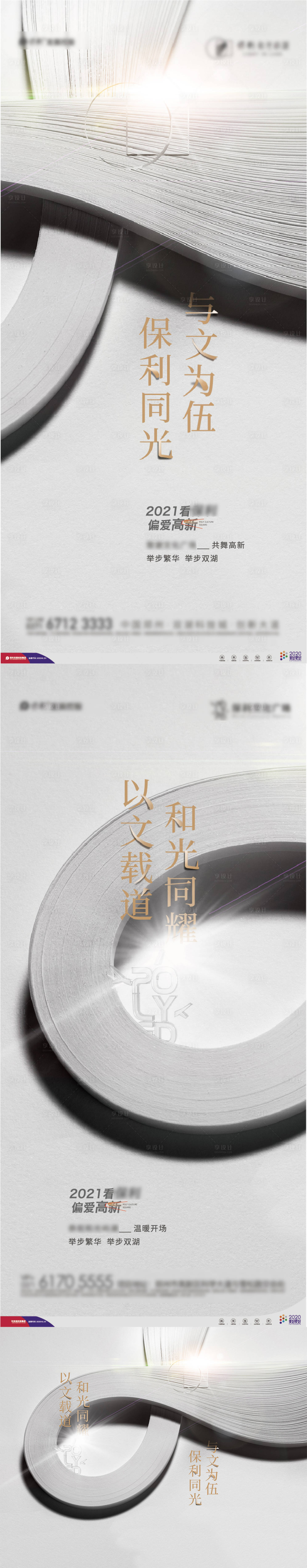 源文件下載【享設(shè)計(jì)】搜索編號(hào)：22310011321143179【科幻立體教育學(xué)區(qū)系列海報(bào)】