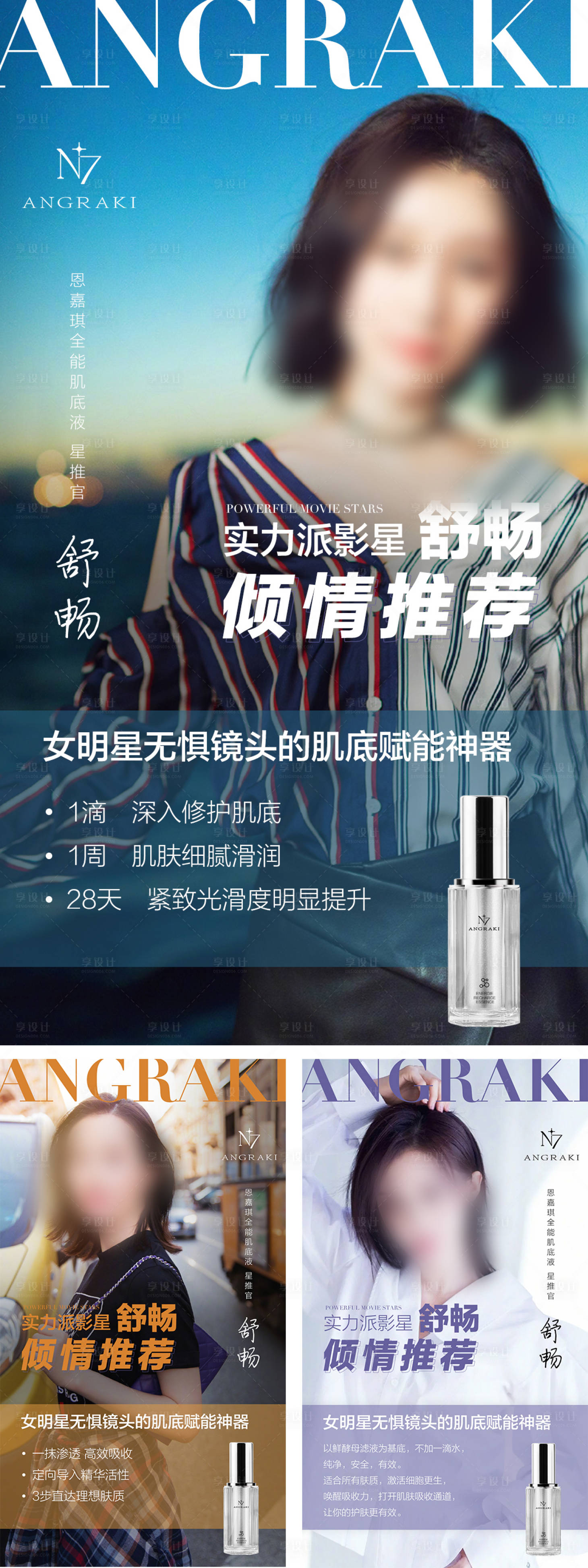源文件下載【享設計】搜索編號：73710011122598966【微商系列海報】