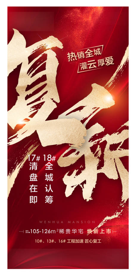 源文件下载【复工】编号：98440011092071394