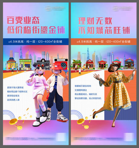 源文件下载【商铺价值点刷屏】编号：85120011002978179