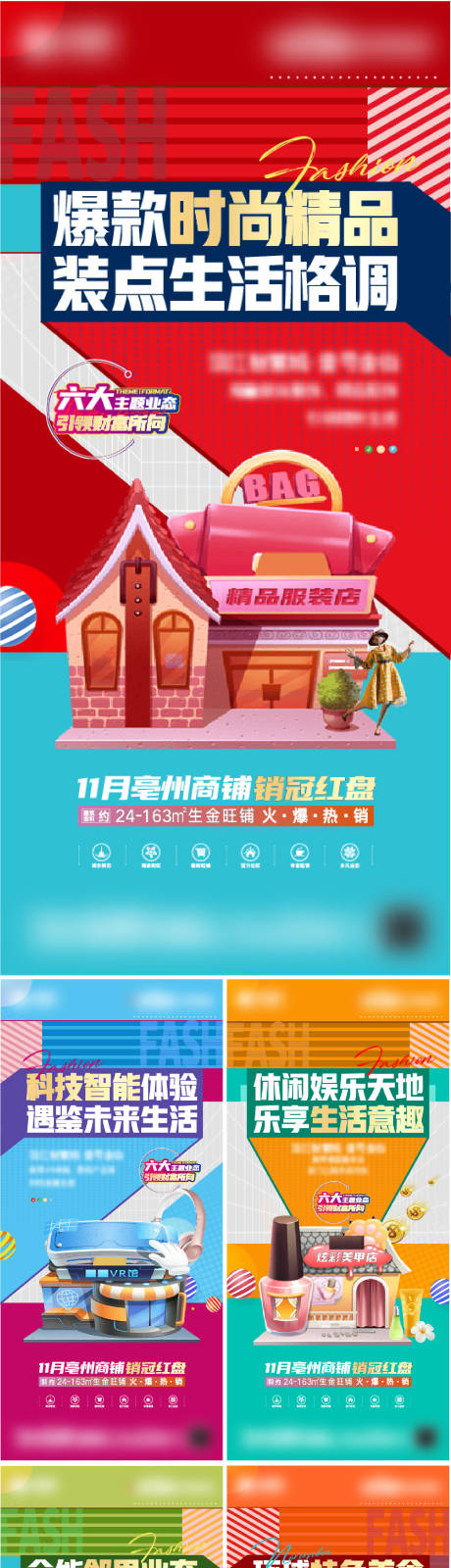 源文件下载【地产商铺价值点系列海报】编号：97560011053208362