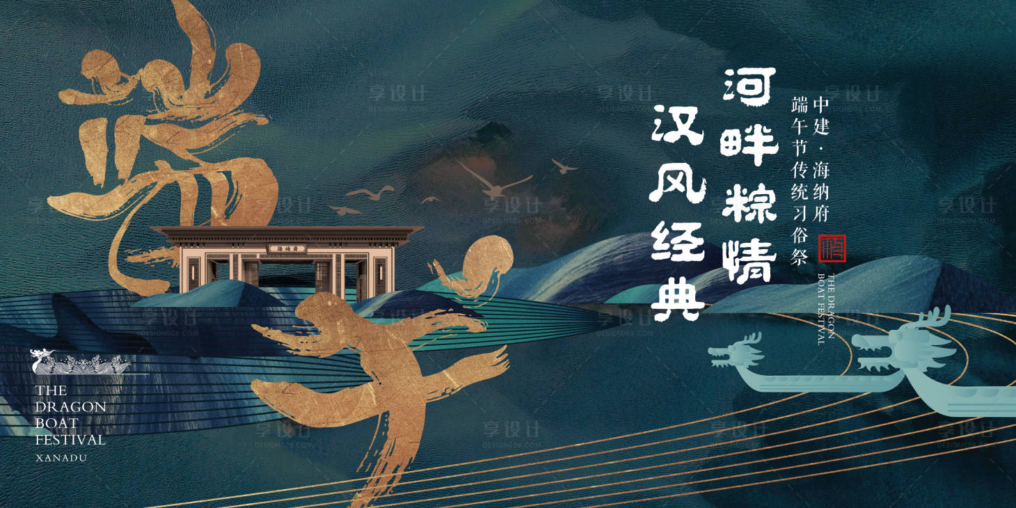 源文件下载【端午节暖场活动】编号：82850011386626213