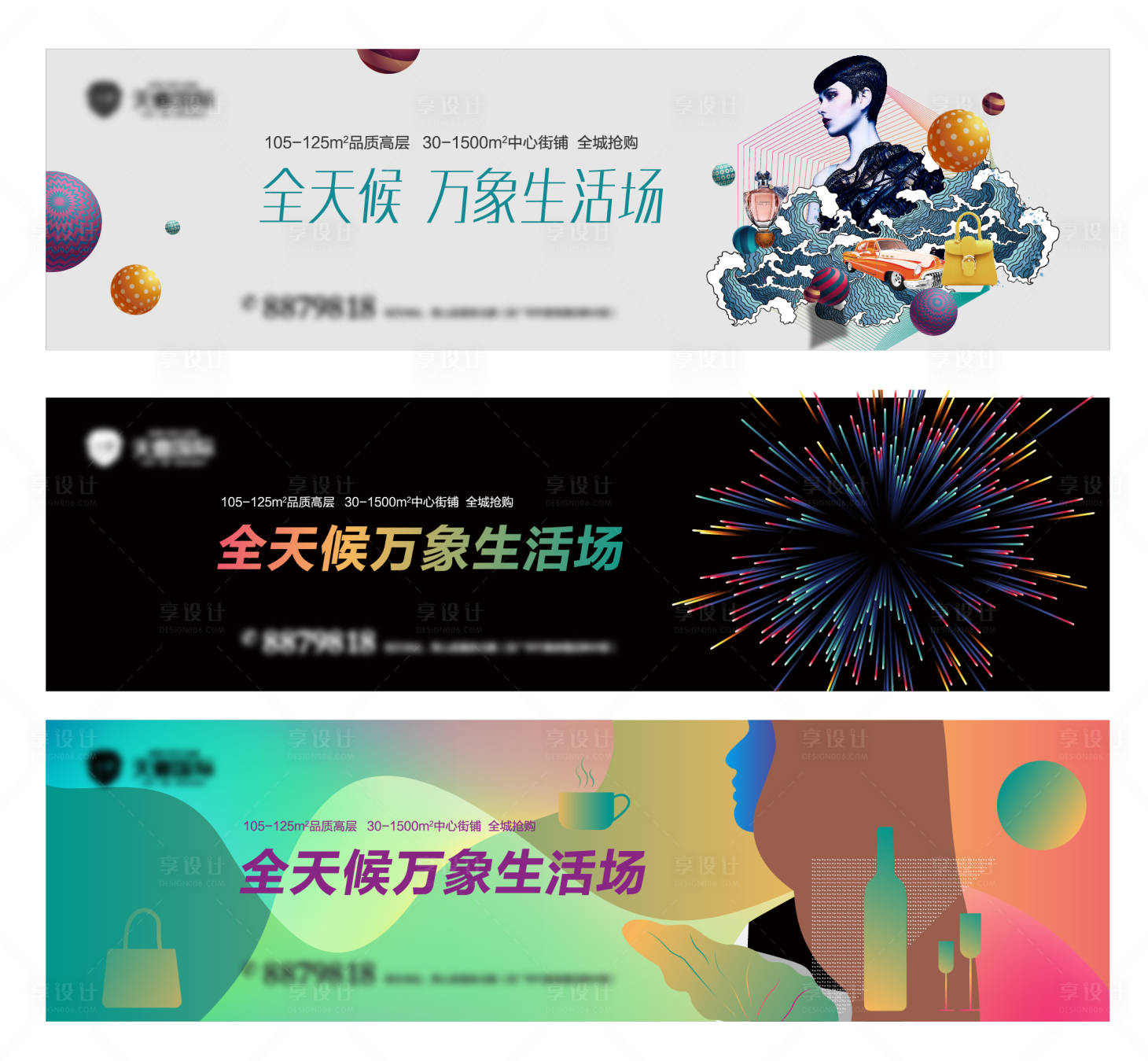 源文件下載【享設(shè)計(jì)】搜索編號：28100011038895565【商業(yè)圍擋】