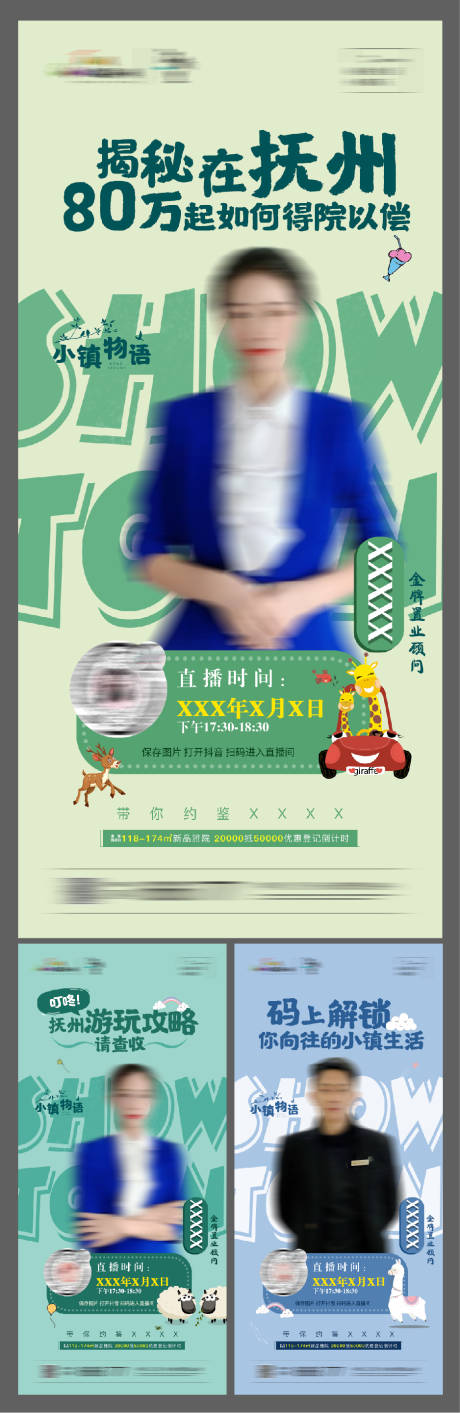 源文件下载【直播单图】编号：16700010888953660