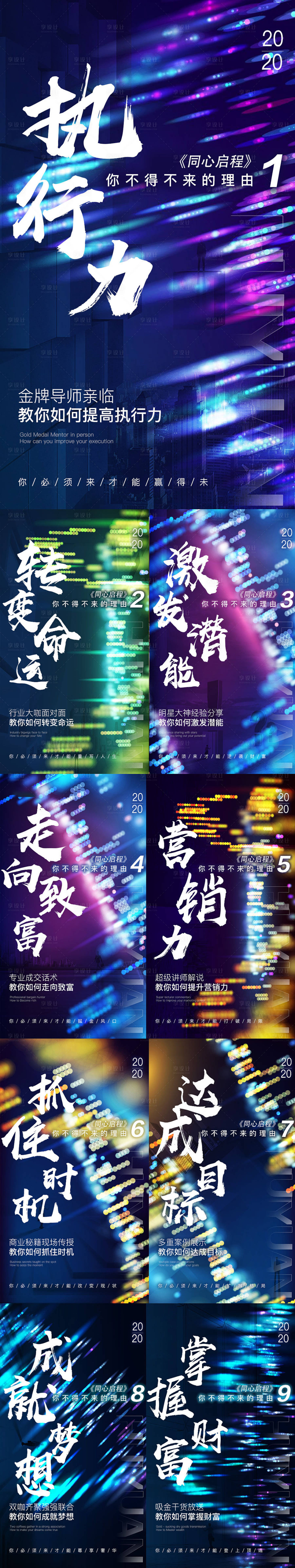 源文件下載【享設計】搜索編號：27350010819161653【微商課程海報】