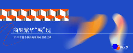 源文件下載【地產(chǎn)商鋪海報(bào)】編號(hào)：90520011183616248