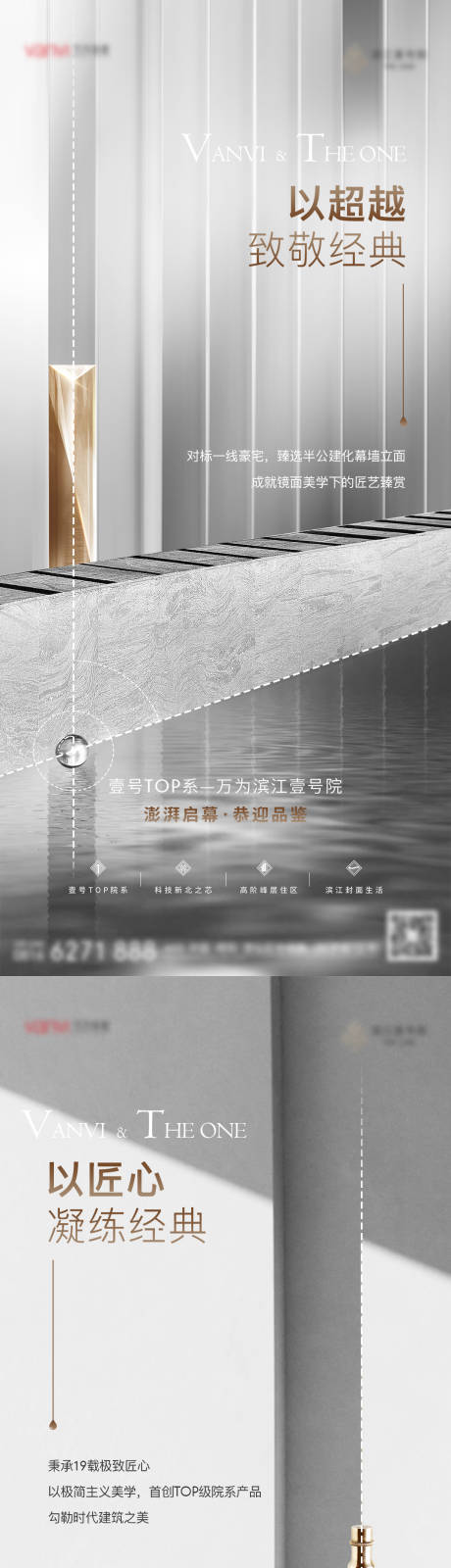 源文件下载【地产外立面系列海报】编号：10670010954121908