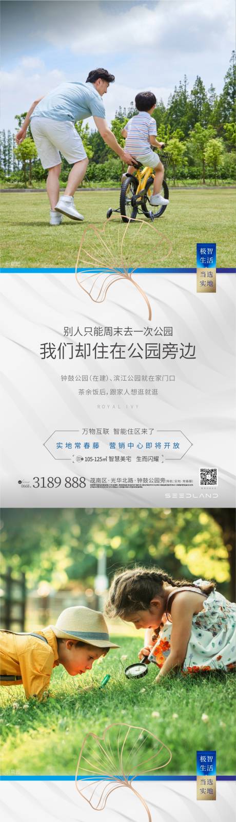 源文件下载【公园住区】编号：89510010936446289