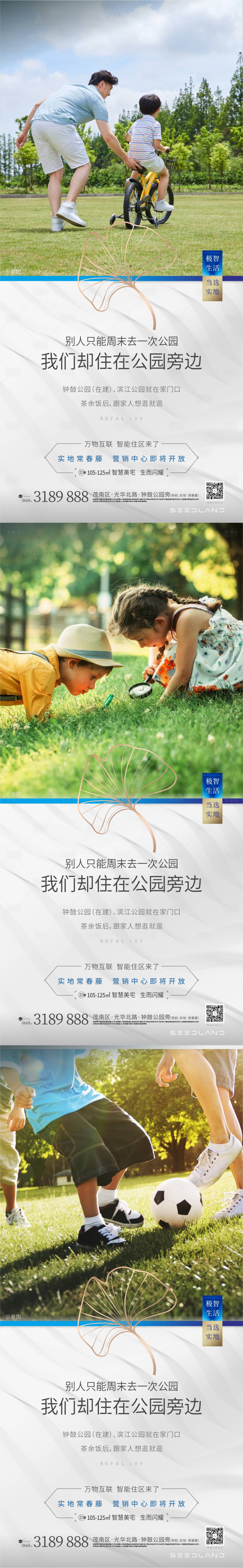 源文件下載【公園住區】編號：89510010936446289